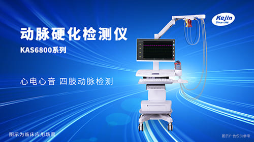 采购动脉硬化检测仪注意什么