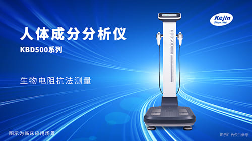 身体成分分析仪采购需要注意哪些