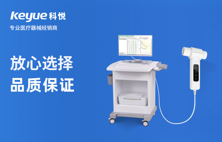 采购肺功能仪的优势有哪些