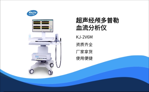 超声经颅多普勒是超声还是影像