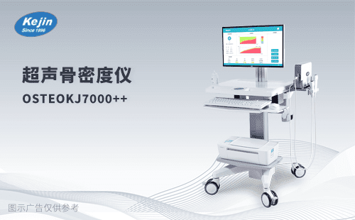 采购骨密度仪需要注意哪些事项