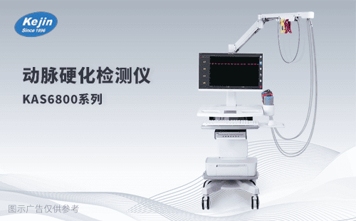 采购动脉硬化检测仪品牌注意什么