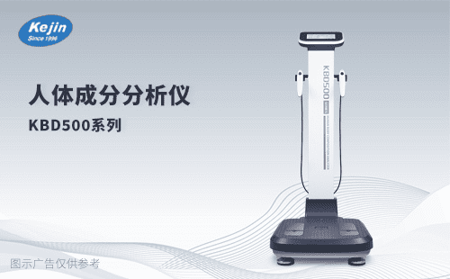 健身房的人体成分分析可信吗