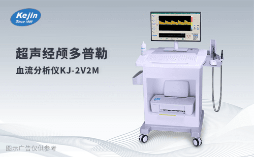 经颅多普勒仪怎么样？2025年最新性能评测与应用解析