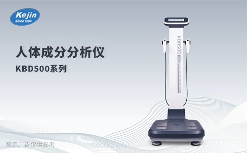 人体成分分析仪的工作原理是什么