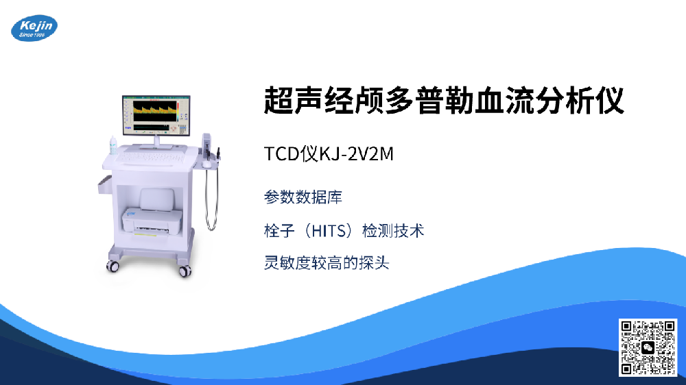 TCD检测都检查什么？