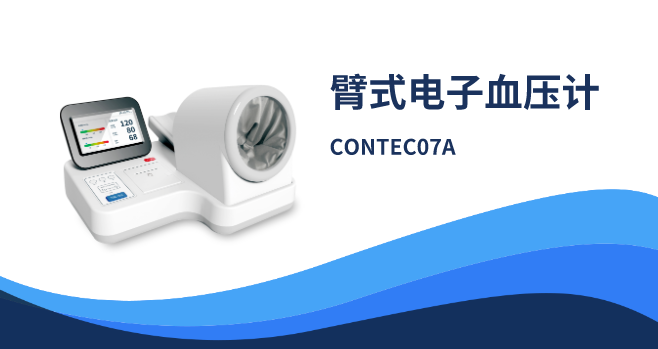 电子血压计测量准确吗