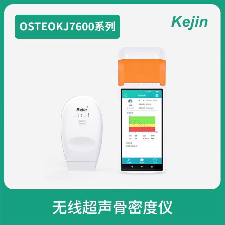 如何评估骨质健康风险以及增加骨密度