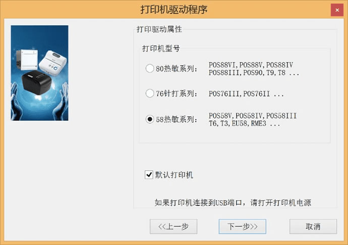 超声骨密度仪OSTEOKJ3000系列产品软件的安装