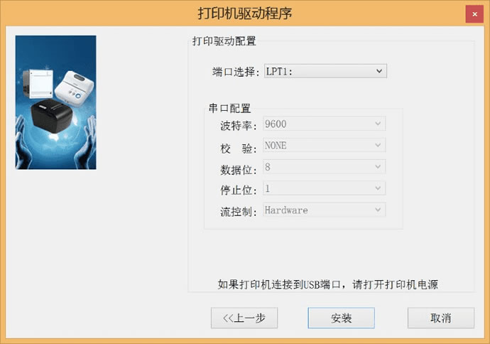 超声骨密度仪OSTEOKJ3000系列产品软件的安装