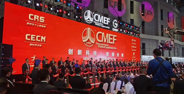 第89届CMEF春季展会