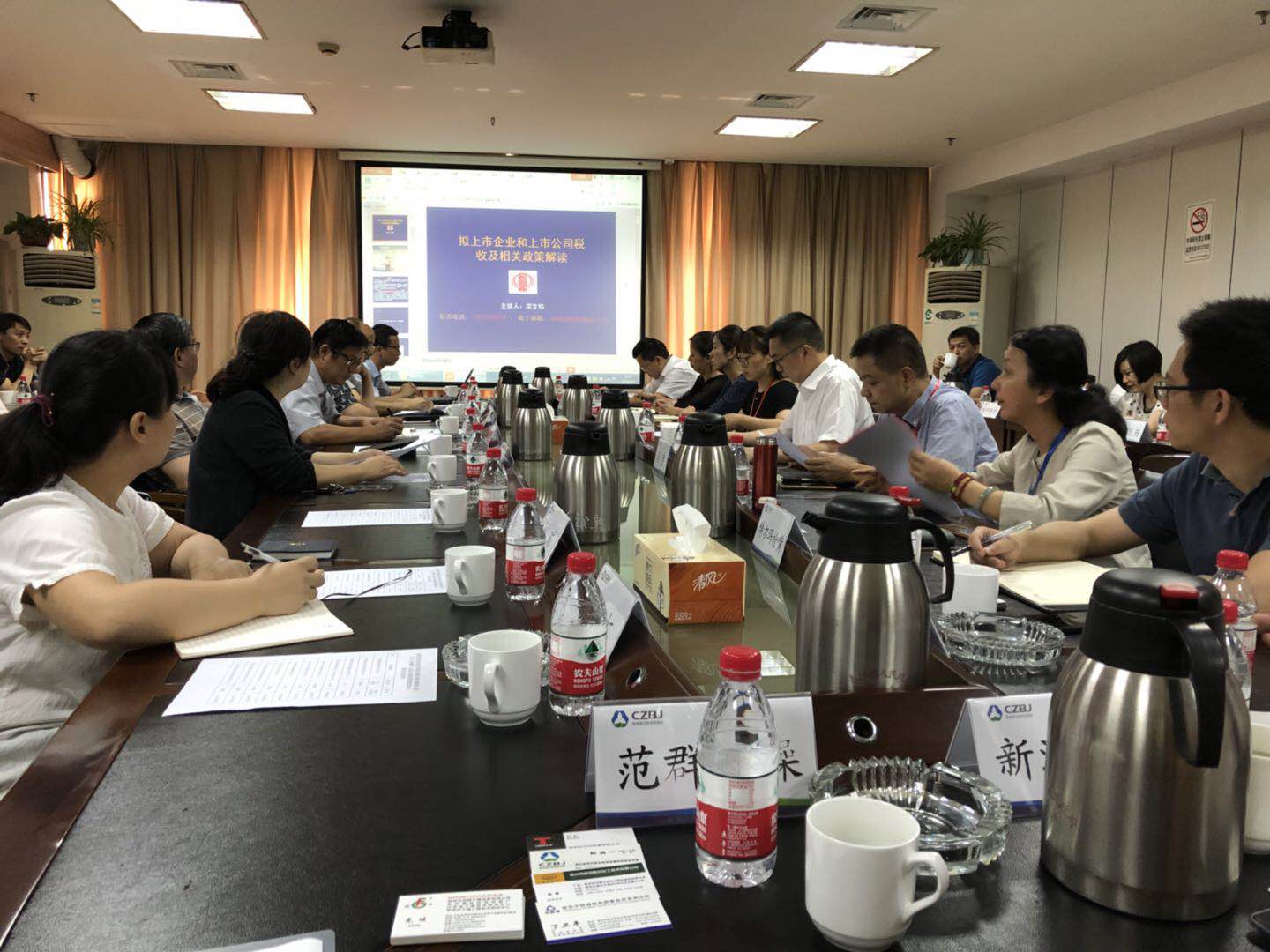AC米兰体育干燥设备有限公司参加上市（挂牌）后备企业税收筹划
