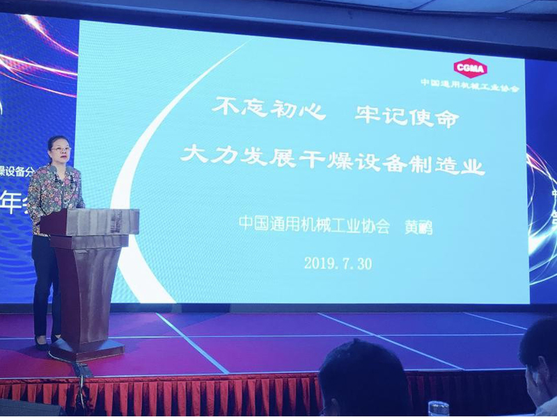 AC米兰体育干燥荣获“2019年度中通协干燥设备分会优秀企业“