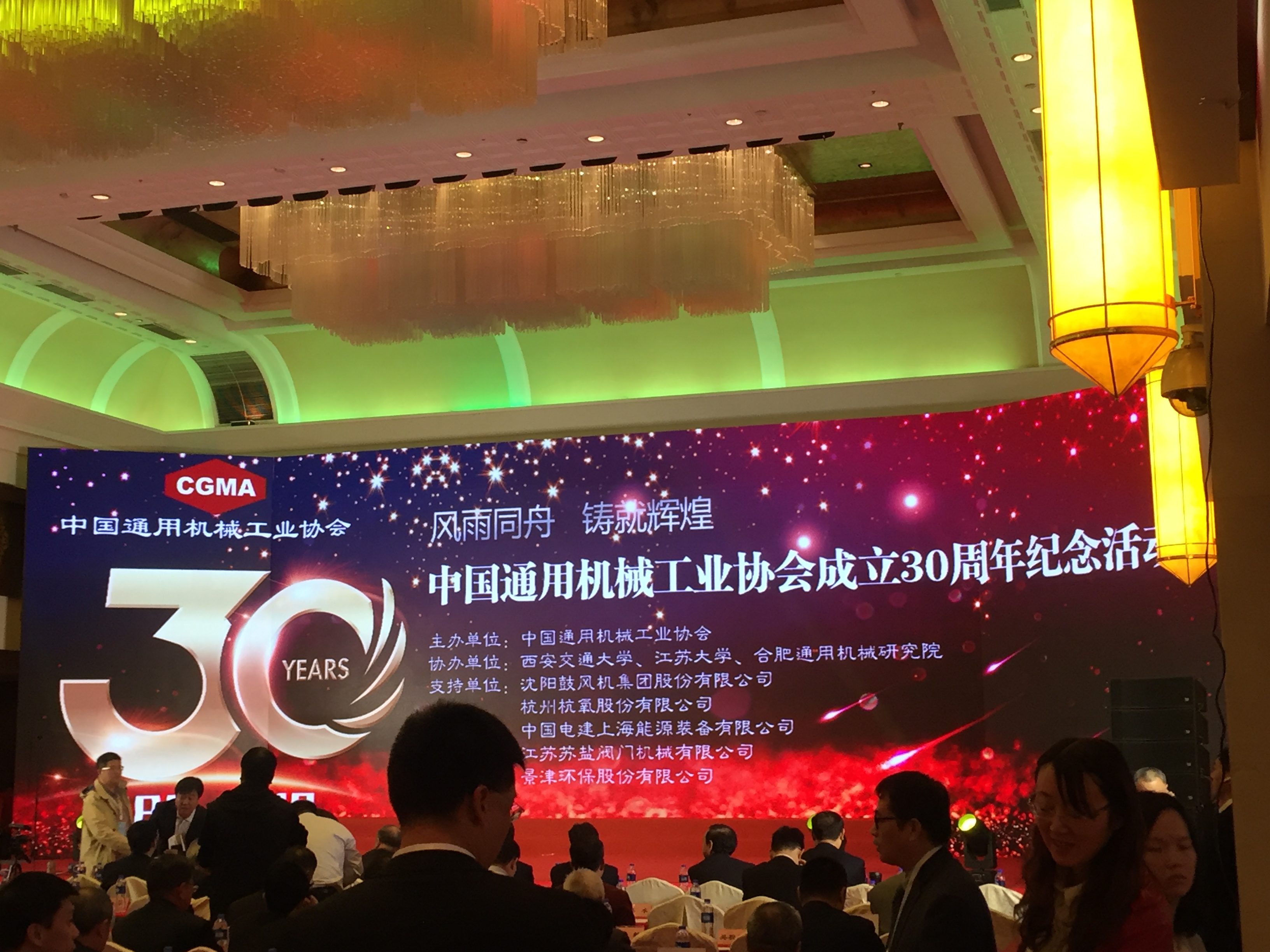 2019年10月常州AC米兰体育荣获CGMA“特色优势企业”