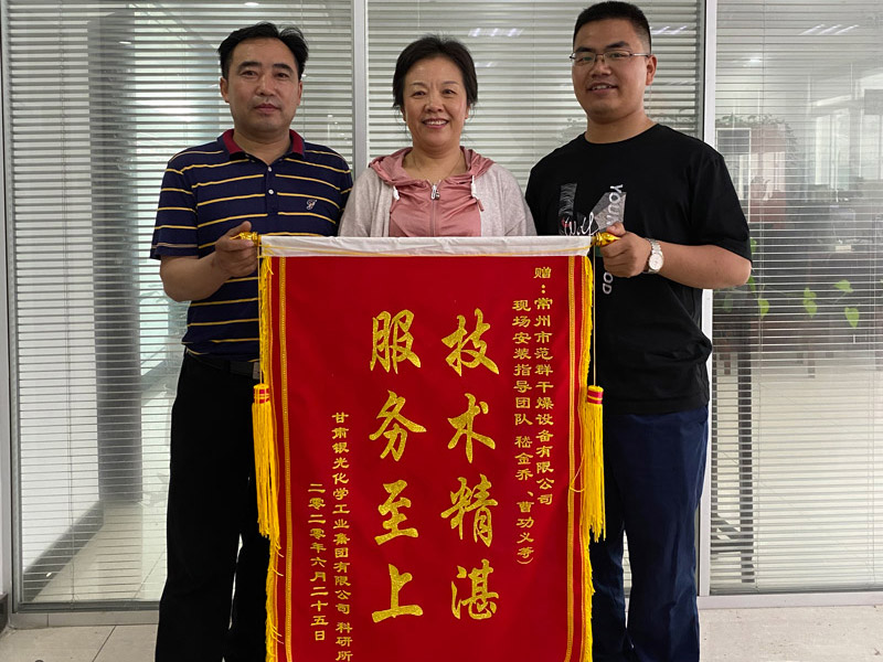 常州AC米兰体育现场服务团队荣获“技术精湛 服务至上”锦旗
