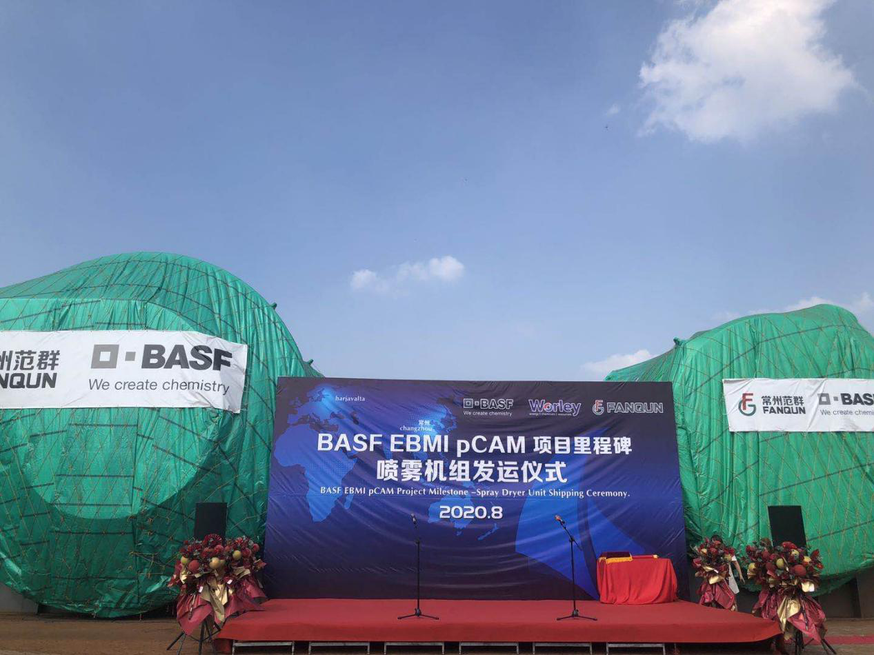 祝贺！常州AC米兰体育锂电行业喷雾机组全球首发