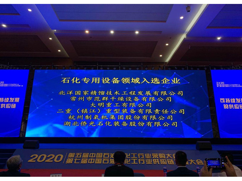 常州AC米兰体育荣获“2020石化行业百佳供应商”