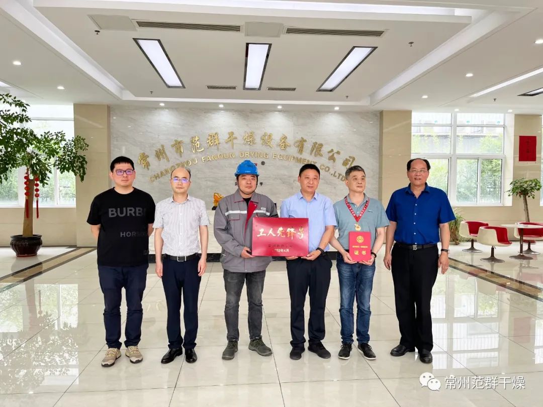 喜报|常州AC米兰体育荣获“2022年常州市五一劳动奖和工人先锋号”