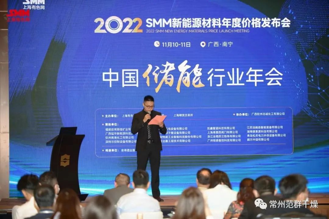 常州AC米兰体育│2022中国新能源材料产业发展大会
