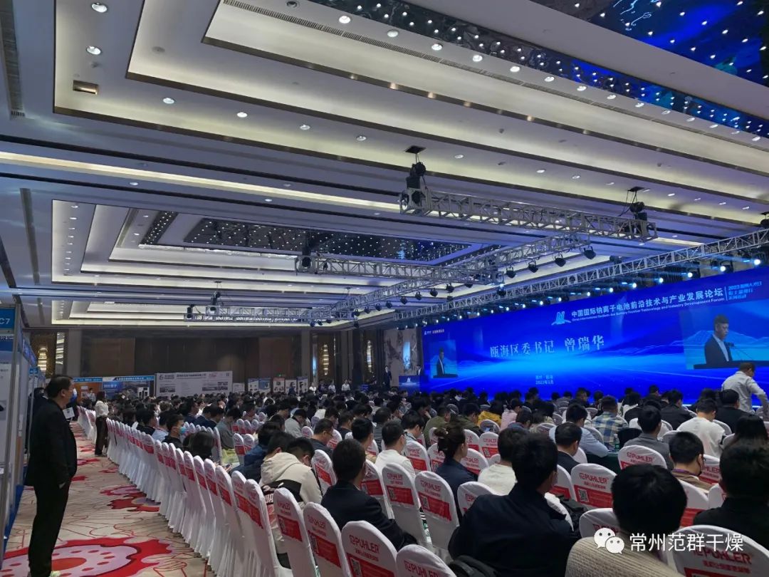常州AC米兰体育│中国国际钠离子电池前沿技术与产业发展论坛