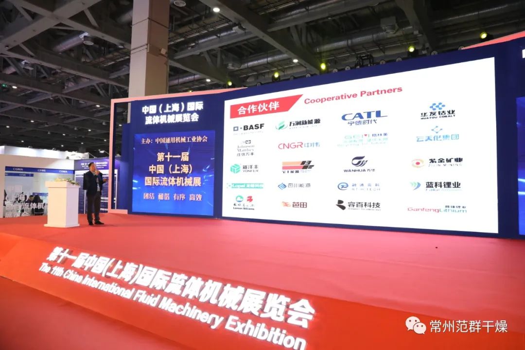 常州AC米兰体育│2023第十一届中国(上海)国际流体机械展览会