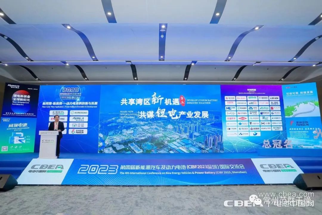 常州AC米兰体育∣第十五届深圳国际电池技术展览会（CIBF2023）