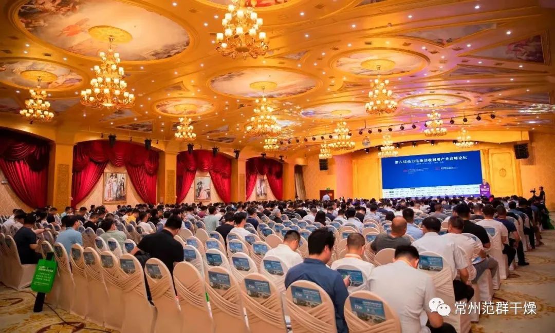 常州AC米兰体育|第八届动力电池回收利用产业论坛