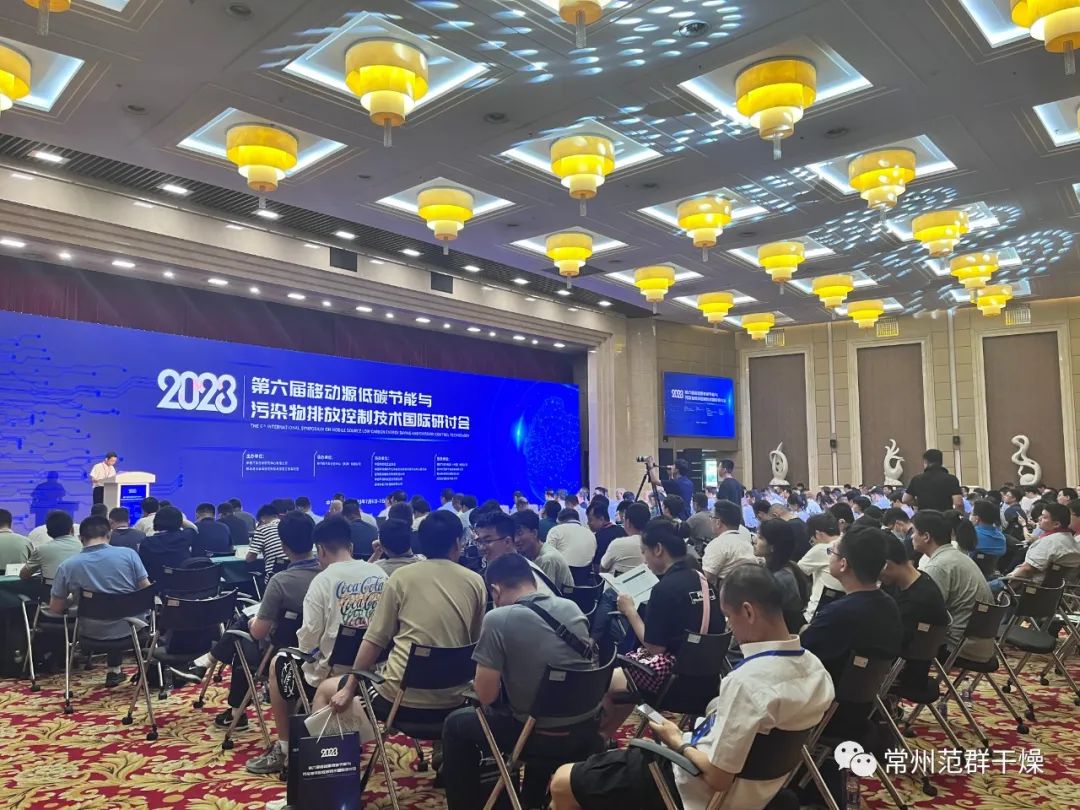常州AC米兰体育 | 第六届移动源低碳节能与污染物排放控制技术国际研讨会
