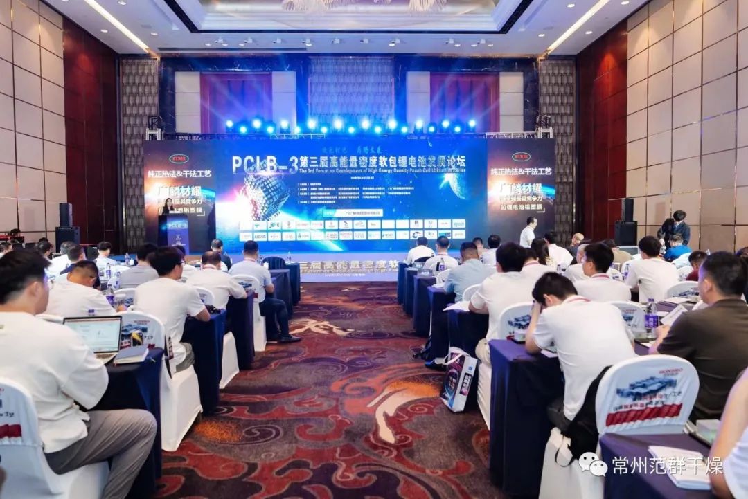 常州AC米兰体育 | PCLB-3第三届高能量密度软包锂电池发展论坛既​NCBF2023下一代电池用新型正极材料专题论