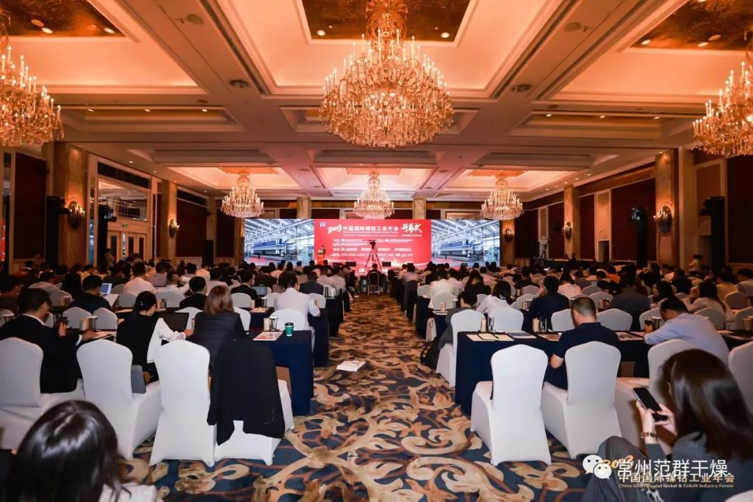 常州AC米兰体育 | 2023中国国际镍钴工业年会