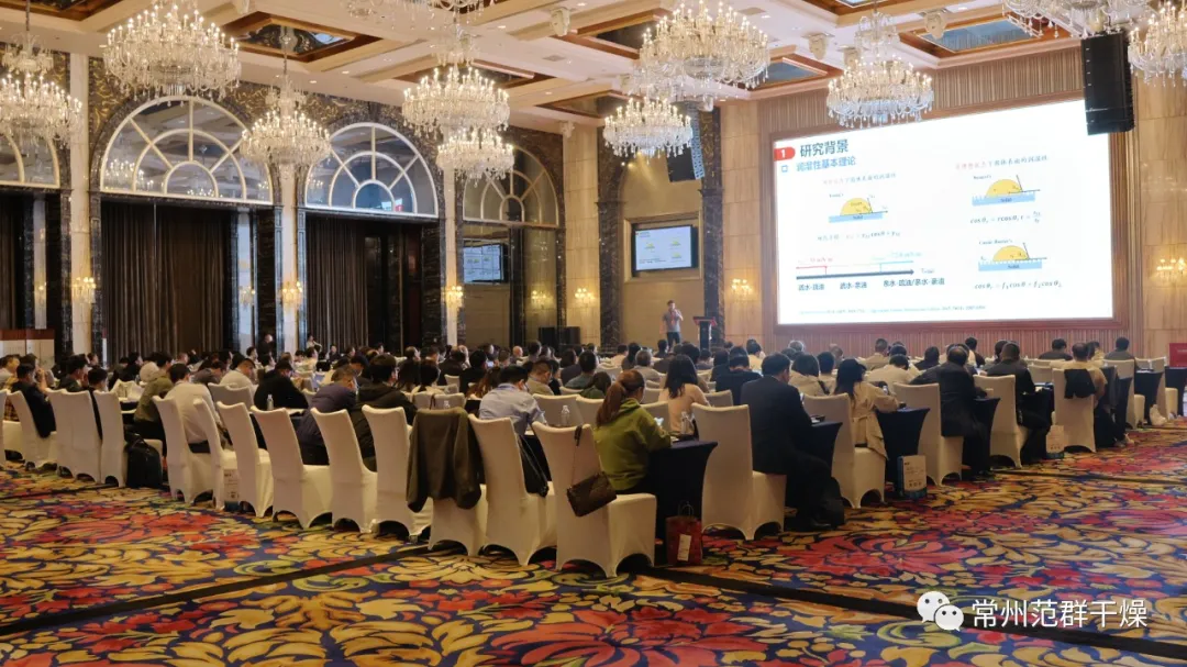 常州AC米兰体育 | 2023（第九届）氟材料高端应用及相关加工技术研讨会
