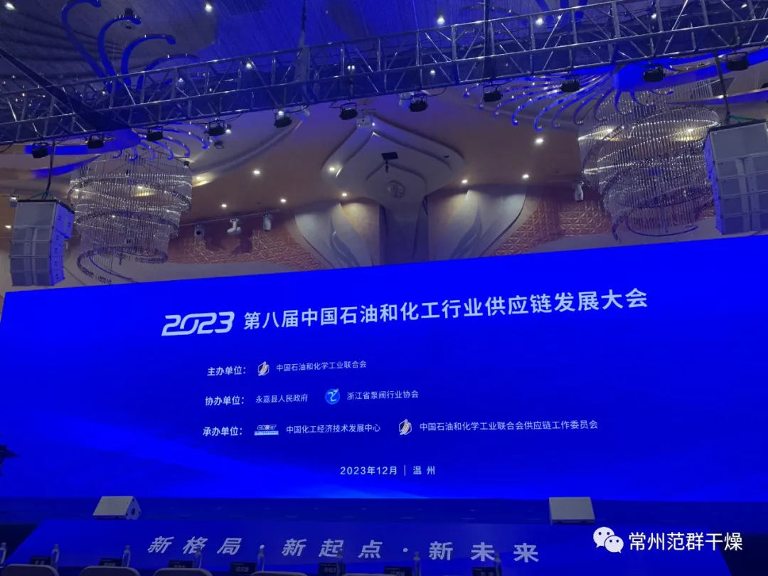 常州AC米兰体育 | 荣获“2023年度石化行业百佳供应商”