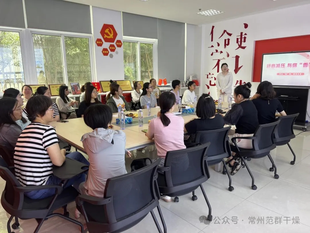 常州AC米兰体育│舒心减压，与你“香”遇