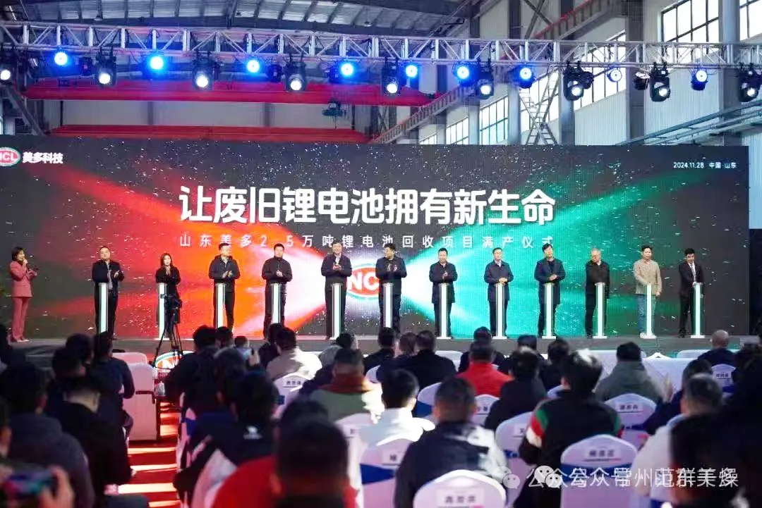 常州AC米兰体育 | 获锂电“最美参建商”奖