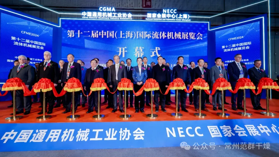 常州AC米兰体育 | 参加第十二届中国国际流体机械展览会（CFME2024）