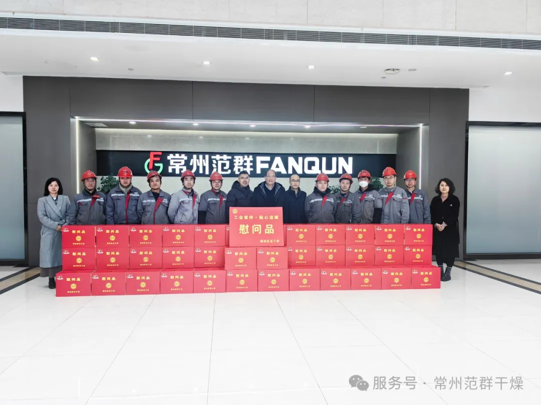 常州AC米兰体育 | 新北区总工会领导情系职工，冬日送暖传祝福