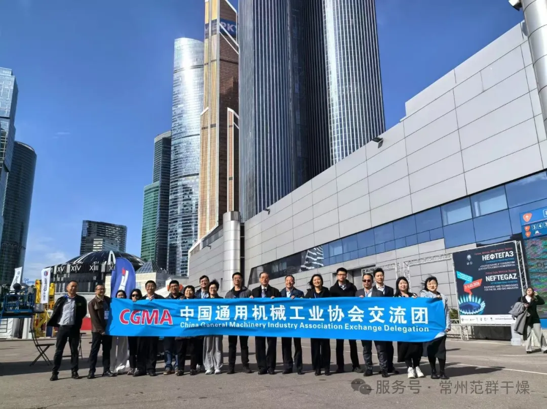常州AC米兰体育 | 亮相2025俄罗斯国际石油天然气工业设备与技术展览会