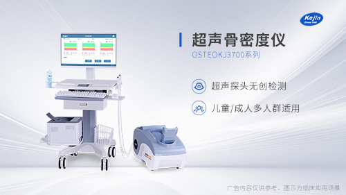 骨密度仪价格影响隐因素