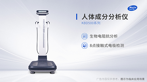 人体成分分析仪比体脂秤多哪些优点