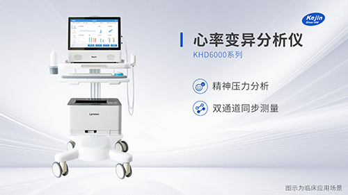 精神压力分析仪原理及应用