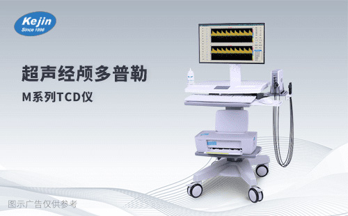 经颅多普勒2v7m