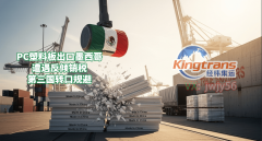 该调查倾销期为2024年4月1日至2025年3月31日