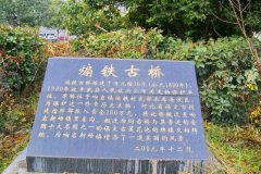 一座清光绪年间的古桥