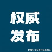 精装备案均价52000元/㎡（总价463万起）