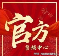 为业主提供温馨有趣的社区生活体验