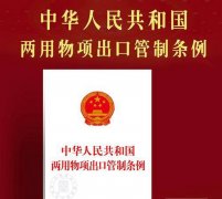 即使货物技术参数未明确列管
