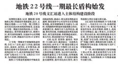 项目部组建技术攻关小组