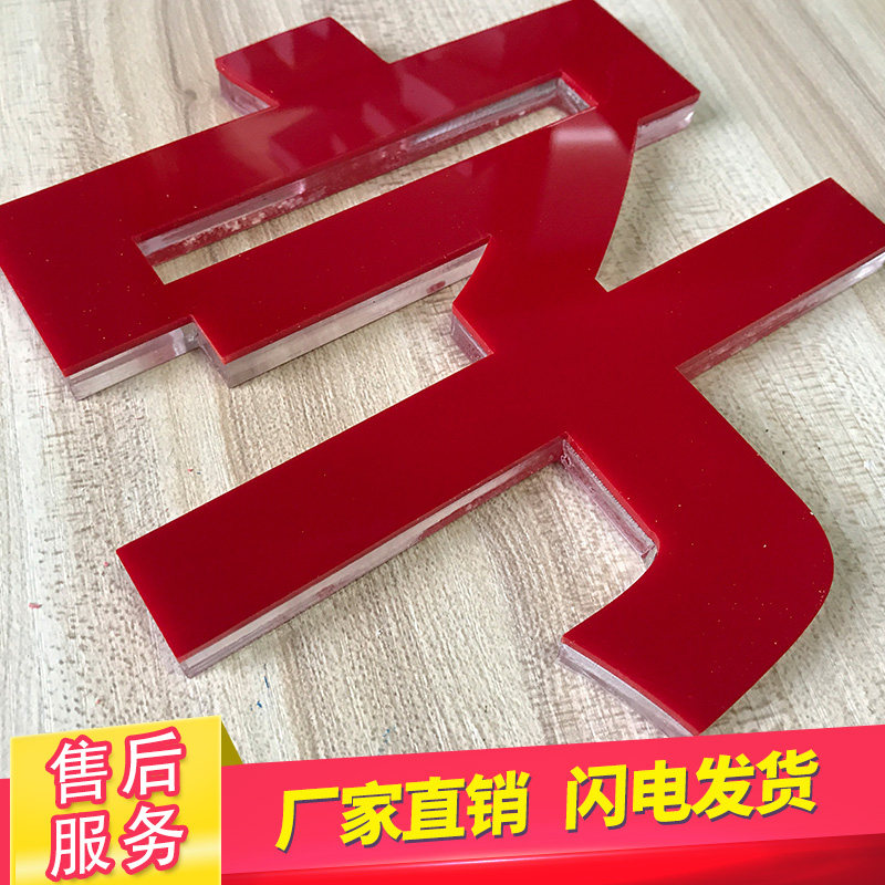 亚克力材质在透明度、透光性等方面与天然冰高度相近