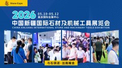 坐拥全国约40%的石材资源储量