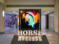 <b>彩色的窗花剪裁成小马奔腾形状；上海市历史博</b>